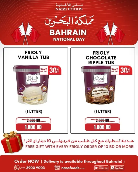 Offres Aliments Nass Bahrein de 14 à 20 décembre 2025 Offres Fête Nationale - Page 3