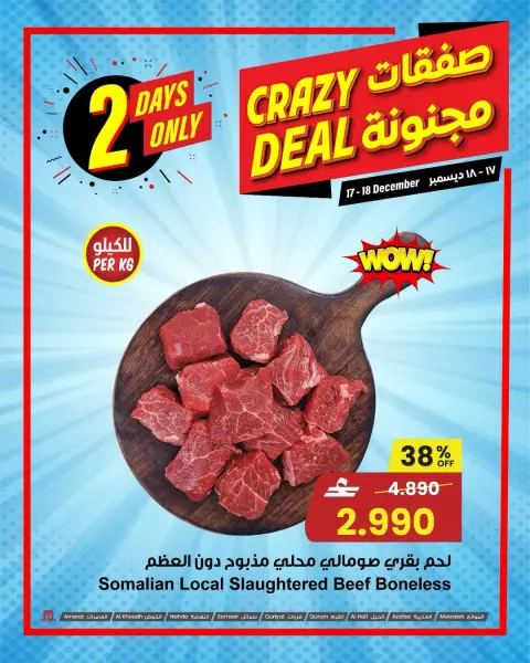 Ofertas de Centro Sultán Oman de 17 a 18 diciembre 2025 Ofertas locas - Página 1