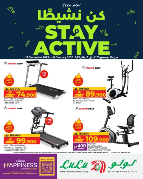 Ofertas de Lulu Oman de 15 diciembre a 14 enero 2026 Ofertas Be Active - Página 1