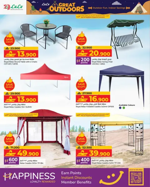 Offres Lulu Oman de 15 décembre à 14 janvier 2026 Offres de plein air exceptionnelles - Page 10