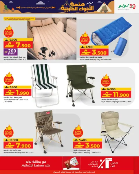 Offres Lulu Oman de 15 décembre à 14 janvier 2026 Offres de plein air exceptionnelles - Page 7
