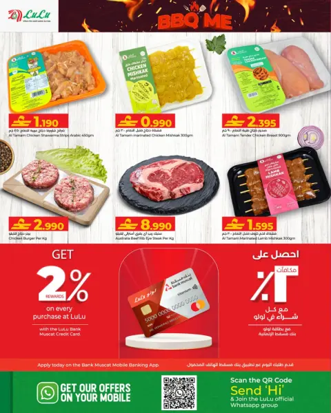 Ofertas de Lulu Oman de 17 a 31 diciembre 2025 Ofertas de barbacoa - Página 3