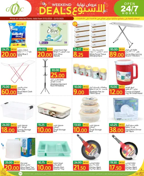 Gulf Food Center Qatar Offers from 17 to 23 December 2025 Weekend Deals - Page 6