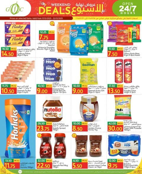Gulf Food Center Qatar Offers from 17 to 23 December 2025 Weekend Deals - Page 3