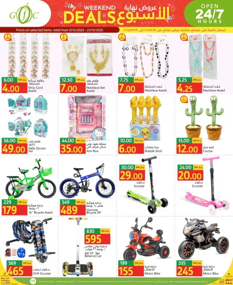 Gulf Food Center Qatar Offers from 17 to 23 December 2025 Weekend Deals - Page 9