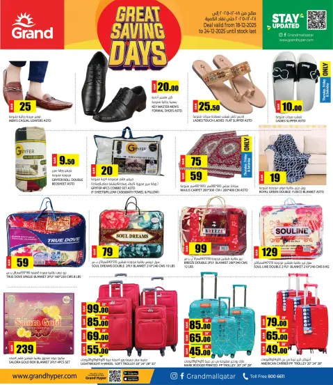 Grand Hypermarket Qatar Offers from 18 to 24 December 2025 Great Saving Days Offers - Page 5