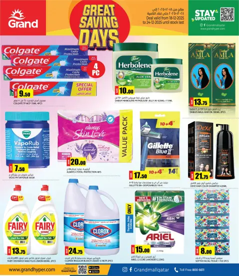 Grand Hypermarket Qatar Offers from 18 to 24 December 2025 Great Saving Days Offers - Page 3