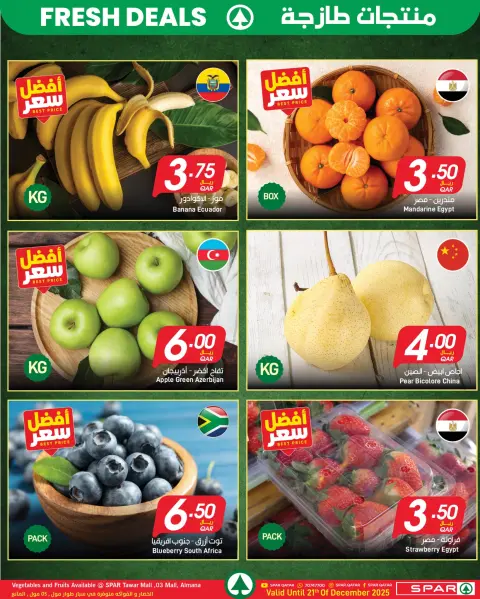 Offres SPAR Qatar de 17 à 21 décembre 2025 Offres fraîches - Page 2