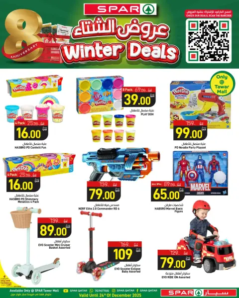 Offres SPAR Qatar de 18 à 24 décembre 2025 Offres d'hiver - Page 16