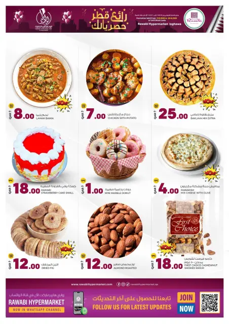 Offres Marchés de Rawabi Qatar de 17 à 20 décembre 2025 Offres exclusives - Page 2