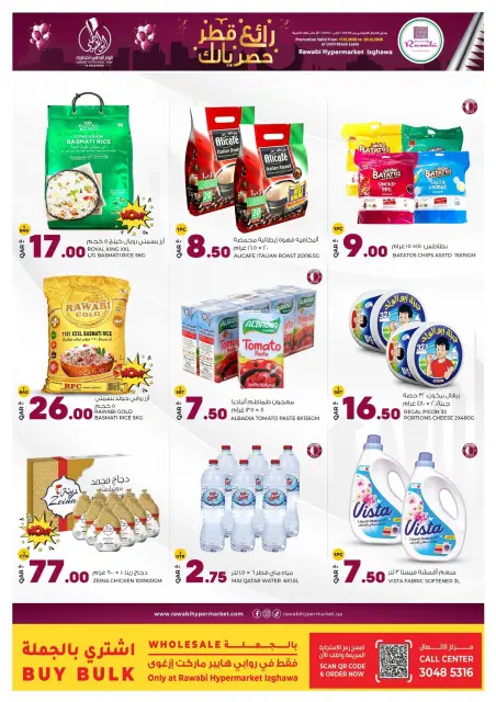 Offres Marchés de Rawabi Qatar de 17 à 20 décembre 2025 Offres exclusives - Page 4