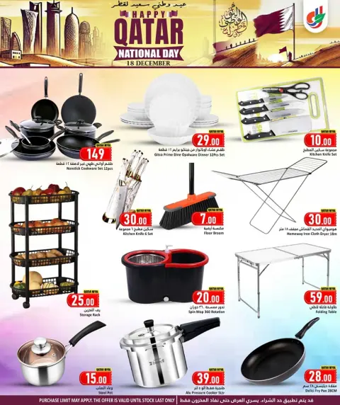 Ofertas de Hipermercado Dana Katar de 18 a 24 diciembre 2025 Ofertas del Día Nacional - Página 22