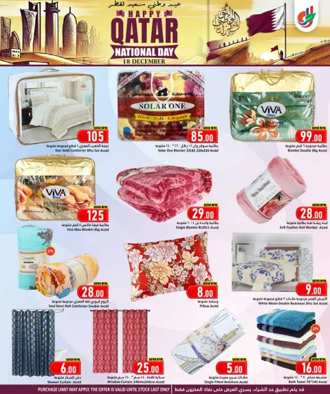 Ofertas de Hipermercado Dana Katar de 18 a 24 diciembre 2025 Ofertas del Día Nacional - Página 21