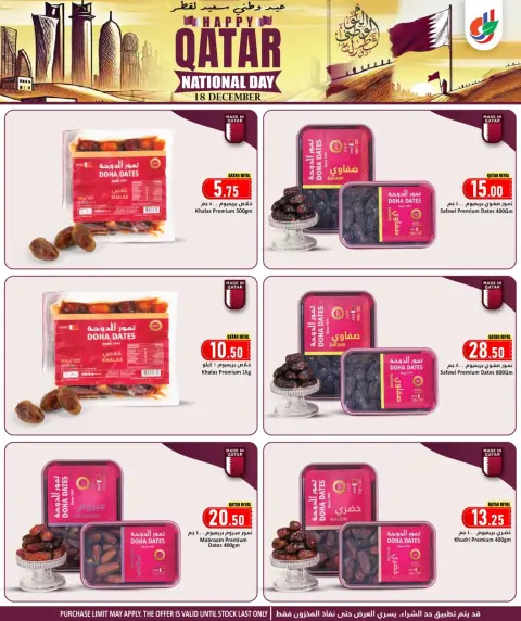 Ofertas de Hipermercado Dana Katar de 18 a 24 diciembre 2025 Ofertas del Día Nacional - Página 14