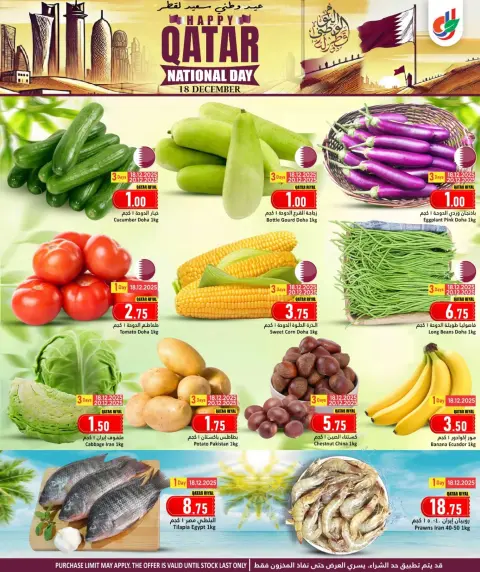 Ofertas de Hipermercado Dana Katar de 18 a 24 diciembre 2025 Ofertas del Día Nacional - Página 2