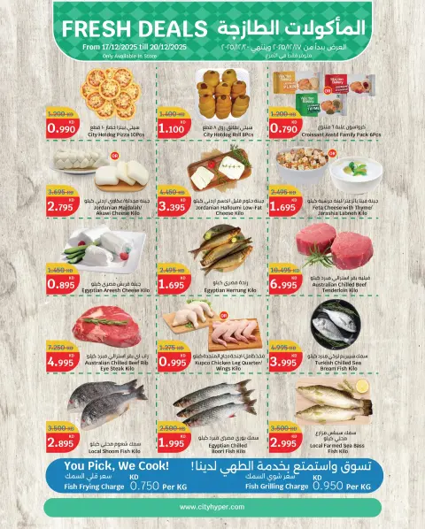 City Hyper Kuwait Offers from 17 to 20 December 2025 Fresh food Deals - Page 2