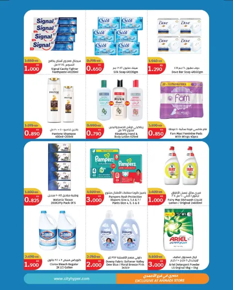 City Hyper Kuwait Offers from 17 to 23 December 2025 The best deals - Page 2