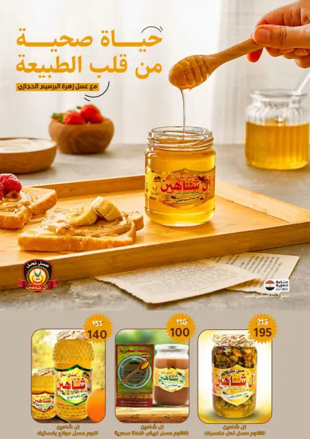 Wekalet Elmansoura Egypt Offers from 15 December to 12 January 2026 Winter Deals - Page 58