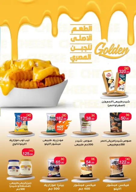 Wekalet Elmansoura Egypt Offers from 15 December to 12 January 2026 Winter Deals - Page 19