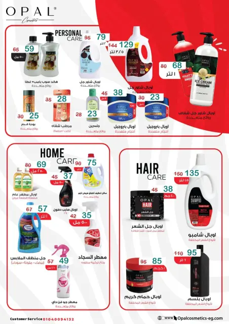 Wekalet Elmansoura Egypt Offers from 15 December to 12 January 2026 Winter Deals - Page 83
