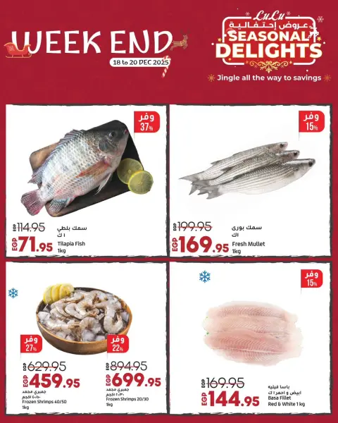 Lulu Hypermarkets Egypt Offers from 18 to 20 December 2025 Weekend Deals - Page 2