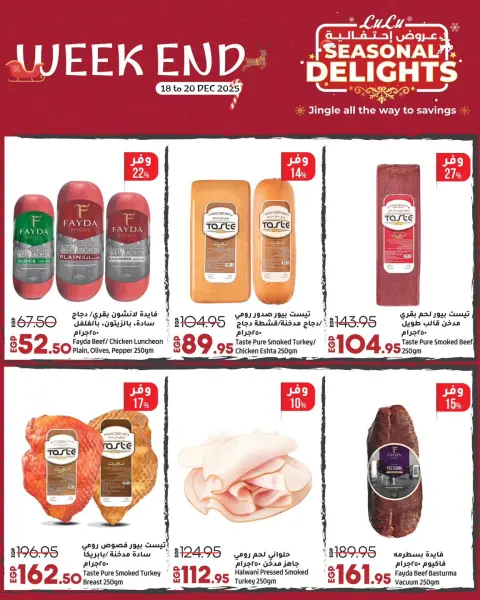 Lulu Hypermarkets Egypt Offers from 18 to 20 December 2025 Weekend Deals - Page 4