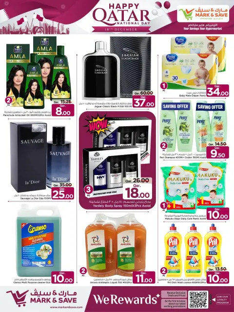 Mark & Save Qatar Offers from 18 to 24 December 2025 National Day Offers - Page 11