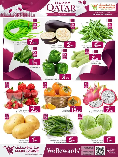 Mark & Save Qatar Offers from 18 to 24 December 2025 National Day Offers - Page 3