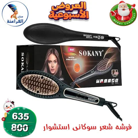 Far3ana Center Egypt Offers from 18 to 24 December 2025 weekly flyer - Page 15