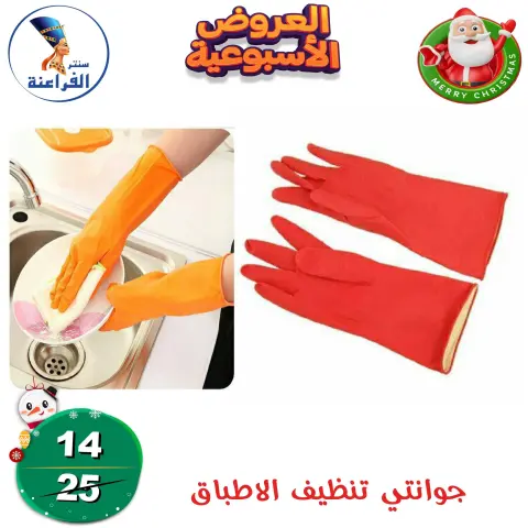 Far3ana Center Egypt Offers from 18 to 24 December 2025 weekly flyer - Page 28