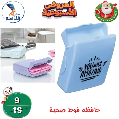 Far3ana Center Egypt Offers from 18 to 24 December 2025 weekly flyer - Page 47