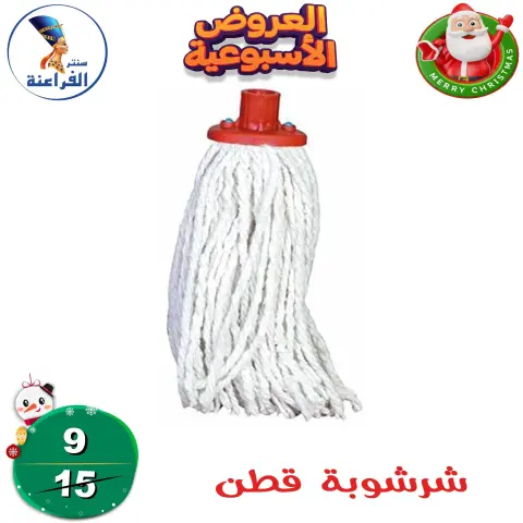Far3ana Center Egypt Offers from 18 to 24 December 2025 weekly flyer - Page 41