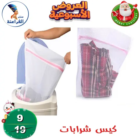 Far3ana Center Egypt Offers from 18 to 24 December 2025 weekly flyer - Page 56