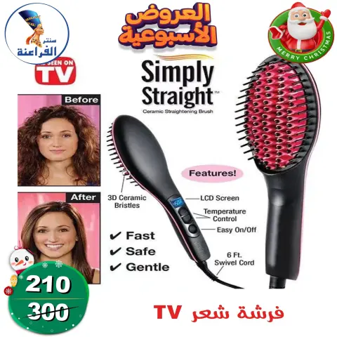 Far3ana Center Egypt Offers from 18 to 24 December 2025 weekly flyer - Page 19