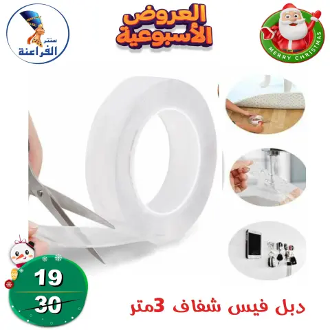 Far3ana Center Egypt Offers from 18 to 24 December 2025 weekly flyer - Page 30