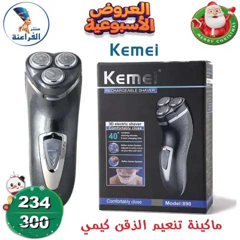 Far3ana Center Egypt Offers from 18 to 24 December 2025 weekly flyer - Page 23