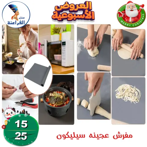 Far3ana Center Egypt Offers from 18 to 24 December 2025 weekly flyer - Page 49