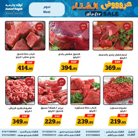 Awlad Ragab Egypt Offers from 16 to 24 December 2025 Winter Deals - Page 5