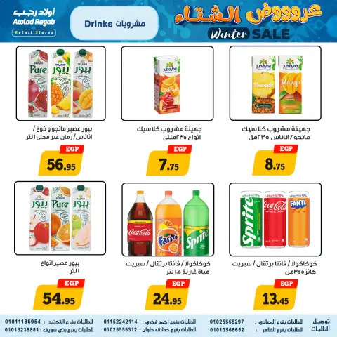 Awlad Ragab Egypt Offers from 16 to 24 December 2025 Winter Deals - Page 16