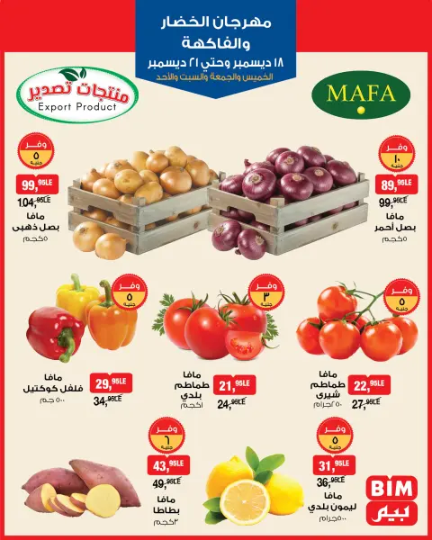 BIM Market Egypt Offers from 18 to 21 December 2025 Vegetable and Fruit Festival Offers - Page 1