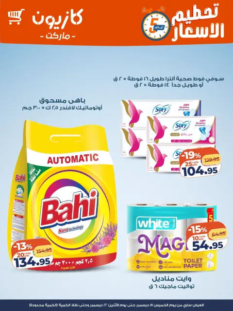 Ofertas de Mercado de Kazión Egipto de 18 a 22 diciembre 2025 Precio aplastante - Página 5
