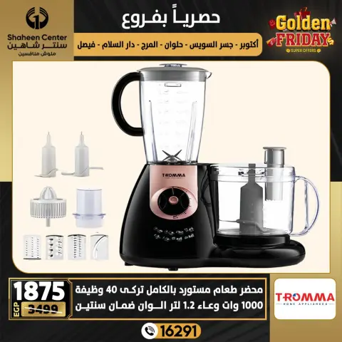 Center Shaheen Egypt Offers from 18 to 24 December 2025 Golden Friday Deals - Page 69
