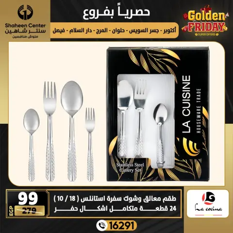 Center Shaheen Egypt Offers from 18 to 24 December 2025 Golden Friday Deals - Page 5