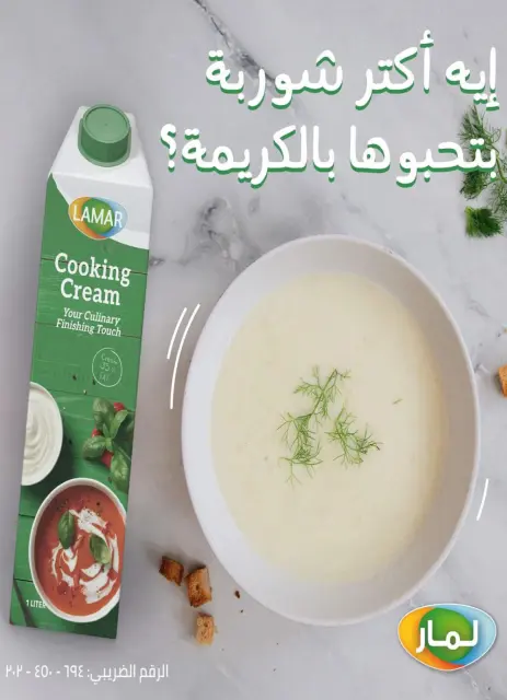 Bassem Market  Helioplis and Al-Rehab  Offers from 18 to 28 December Christmas Offers - Page 53