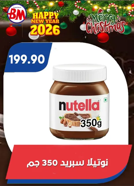 Bassem Market  Helioplis and Al-Rehab  Offers from 18 to 28 December Christmas Offers - Page 5