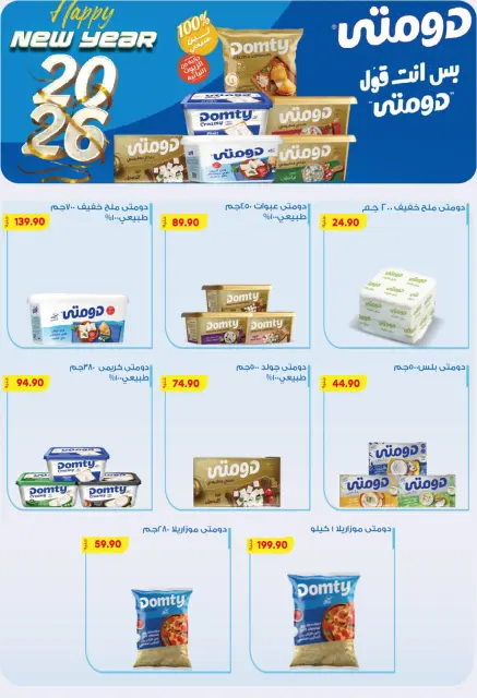 Bassem Market  Helioplis and Al-Rehab  Offers from 18 to 28 December Christmas Offers - Page 44