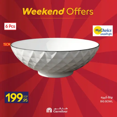 Carrefour Egypt Offers from 18 to 21 December 2025 Weekend Deals - Page 24
