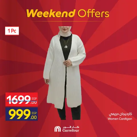 Carrefour Egypt Offers from 18 to 21 December 2025 Weekend Deals - Page 8