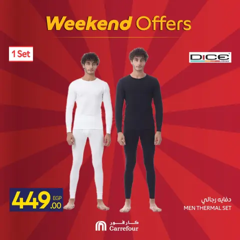 Carrefour Egypt Offers from 18 to 21 December 2025 Weekend Deals - Page 5