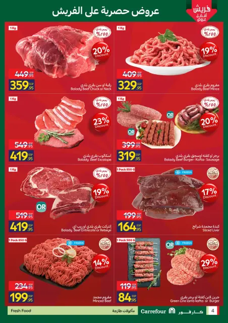 Carrefour Egypt Offers from 18 to 21 December 2025 Fresh deals - Page 4